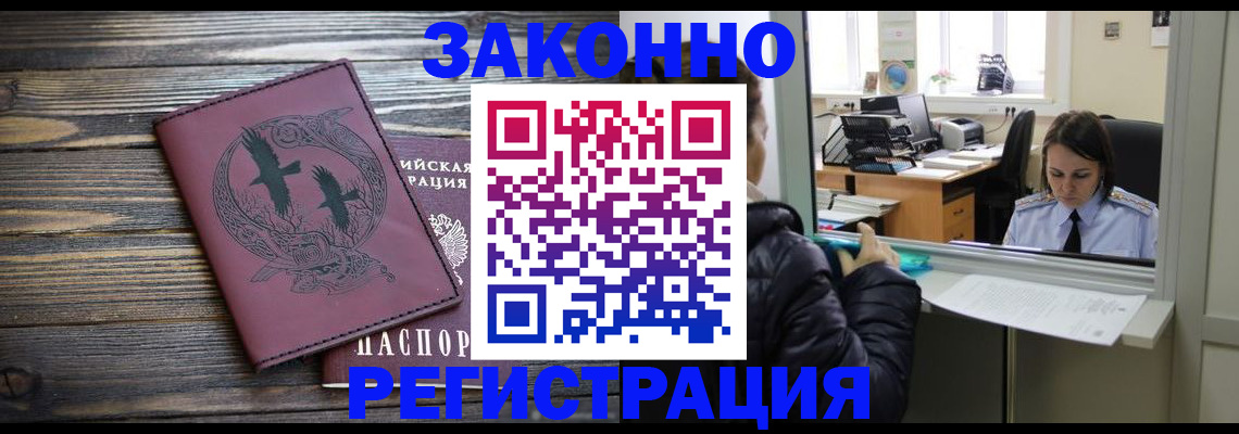 прописка для кредита в Каспийске
