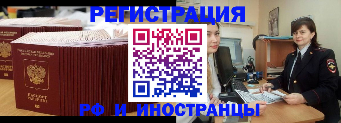 прописка 2025 в Каспийске