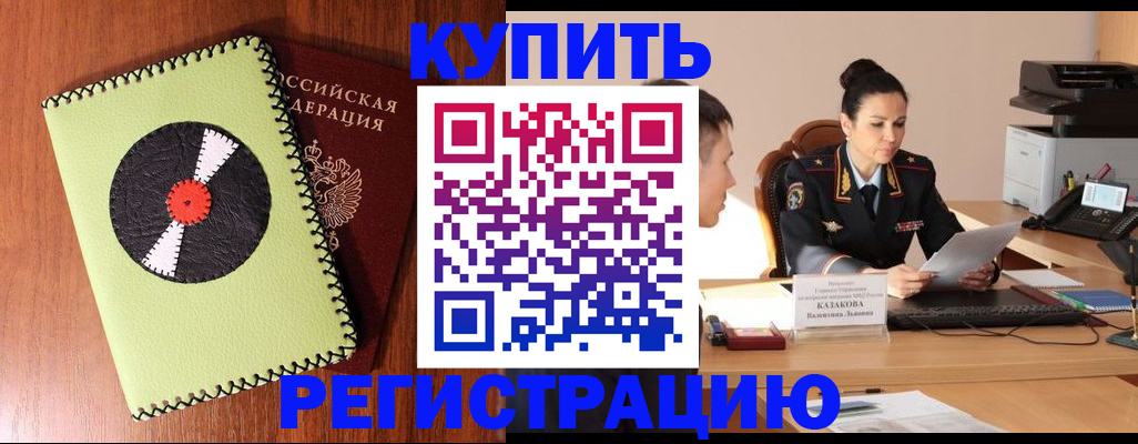 прописка 2025 в Каспийске