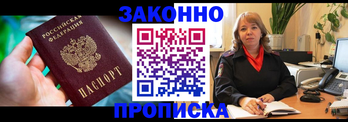 временная регистрация для школы в Каспийске