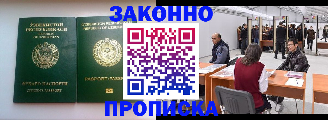 купить прописку в Каспийске